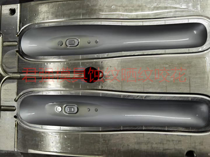 模具晒纹 模具晒纹