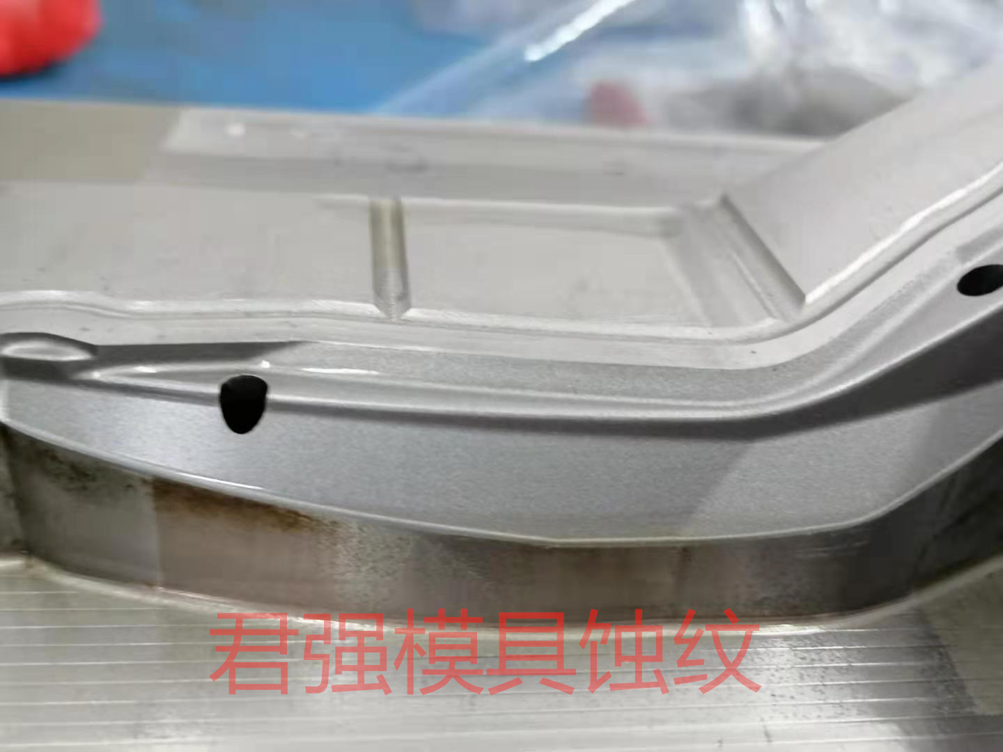 模具火花纹和晒纹