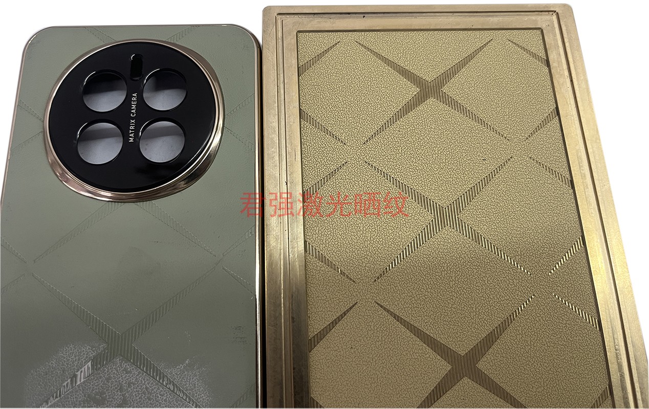 手机保护套激光纹理