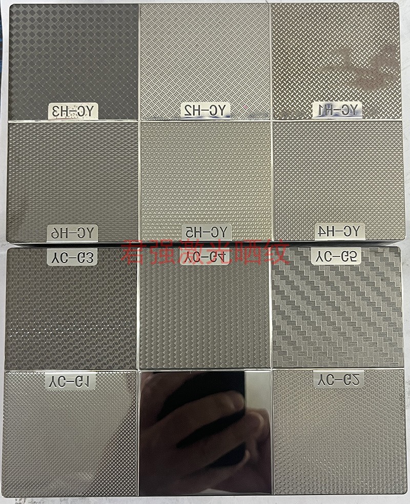 激光晒纹纹板效果